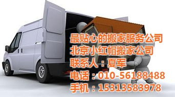 專業機房實驗室搬遷 北京紅帽搬家 海淀區機房實驗室搬遷