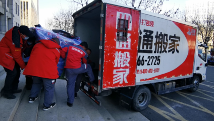 北京紀委搬遷任務(wù)圓滿完成