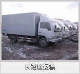 【北京搬家|兄弟搬家公司|遠(yuǎn)大路搬家公司電話】_北京搬家|兄弟搬家公司|遠(yuǎn)大路搬家公司電話價格_北京搬家|兄弟搬家公司|遠(yuǎn)大路搬家公司電話批發(fā)_北京搬家|兄弟搬家公司|遠(yuǎn)大路搬家公司電話供應(yīng)商-搜了網(wǎng)北京搬家|兄弟搬家公司|遠(yuǎn)大路搬家公司電話產(chǎn)品搜索